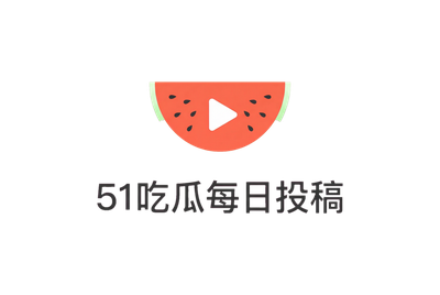 每日看料-今日看料-最新一期抖音风